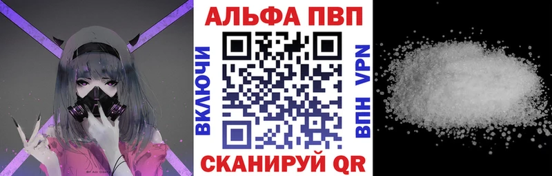 купить  сайты  Белоусово  Альфа ПВП кристаллы 