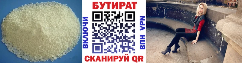 Бутират жидкий экстази  Белоусово 
