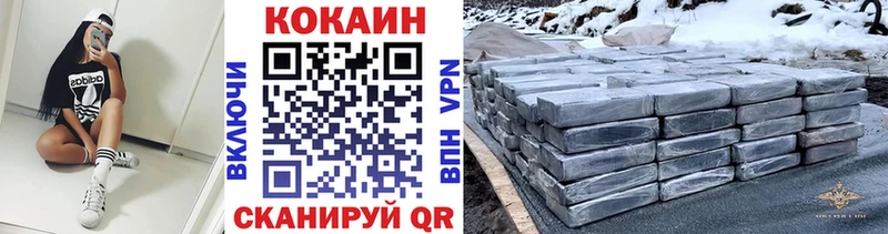 Кокаин Fish Scale  Белоусово 