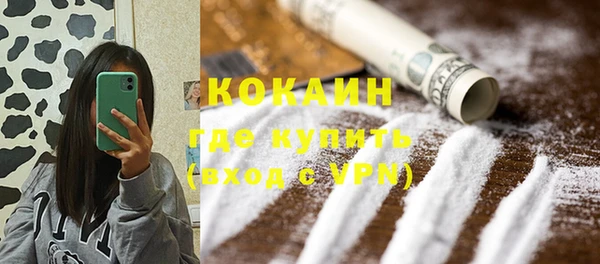 кокаин премиум Богородск